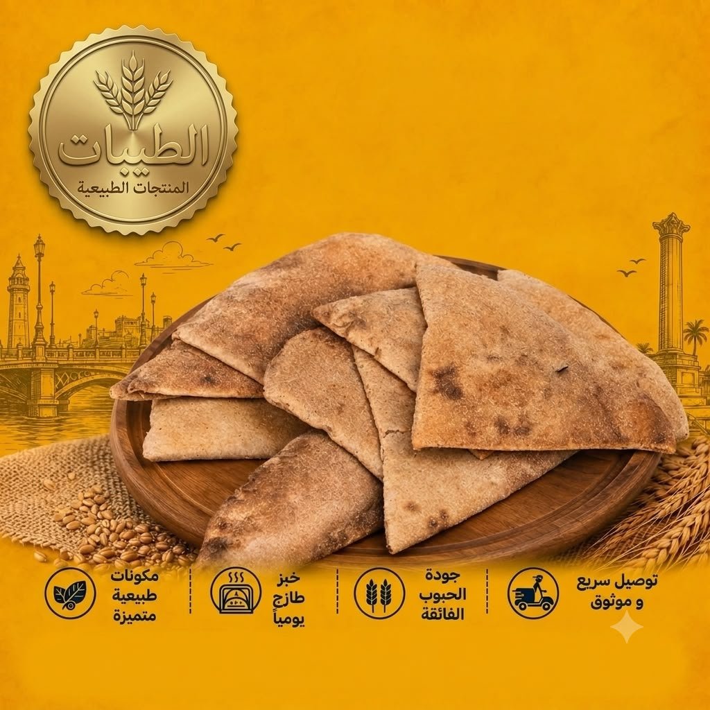 كيس خبز حبة كاملة - ٥ أرغفة